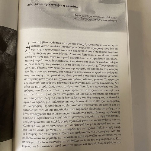 O Kodikas Tis Maskas book used, Greek language