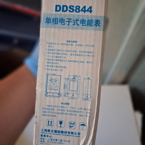 DDS844 Single-Phase Electric Energy Meter 220V 10(40)A New