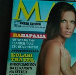 Περιοδικο MAXIM - Τευχος 15 - Αυγουστος 2006 - Ολγα Καρπαθακη - Δημητρα Αλεξιαδη