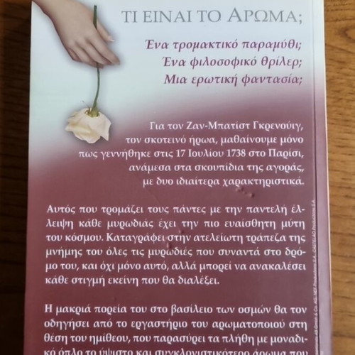 The Perfume novel like new, Psychogios editions