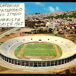 F015  ΘΕΣΣΑΛΟΝΙΚΗ το νεόδμητο Καυταντζόγλειο στάδιο (εγκαινιάσθηκε  το 1960) για αθλητικά αγωνίσματα (στίβος-ποδόσφαιρο-άλλες εκδηλώσεις) με χωρητικότητα 27.000 περίπου θεατών  - καρτποσταλ 10x15vm