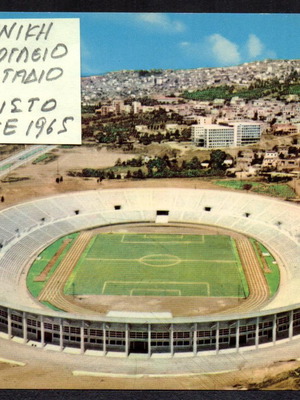 Kautantzogleio Stadium Thessaloniki postcard 10x15cm