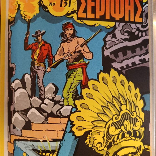 Mikros Serifis Volume No 11 like new