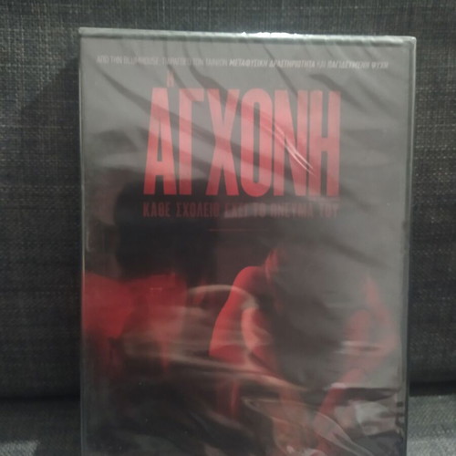 The Gallows DVD new, horror thriller with subtitles