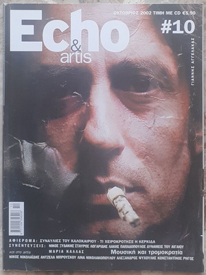 Περιοδικό Echo & Artis Οκτώβριος 2002 Γιάννης Αγγελάκας σαν καινούργιο