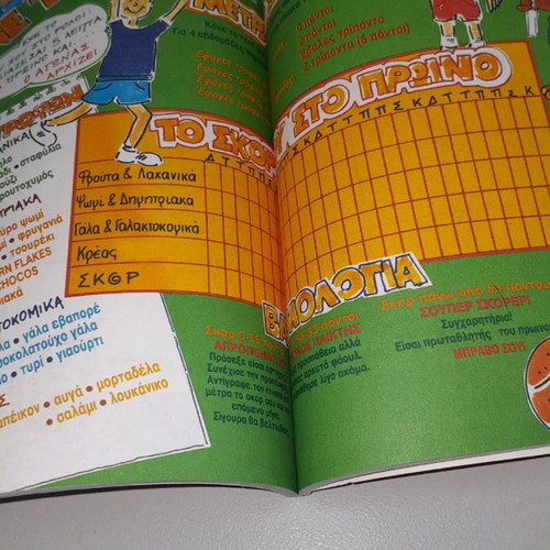 Collectible school diary 1995-96 and Kelloggs sticker new