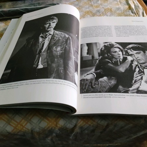 Nikos Kourkoulos book like new