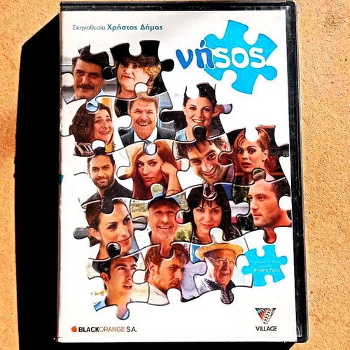 Nisos DVD movie