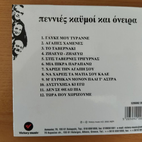 Pennies Kaumoi Kai Oneira CD like new, laiko