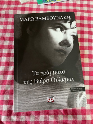 The Letters of Viera Ulkman new book