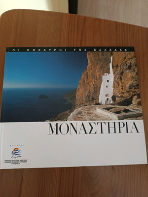 Βιβλίο λεύκωμα μοναστήρια σαν καινούργιο με ωραία εικονογράφηση