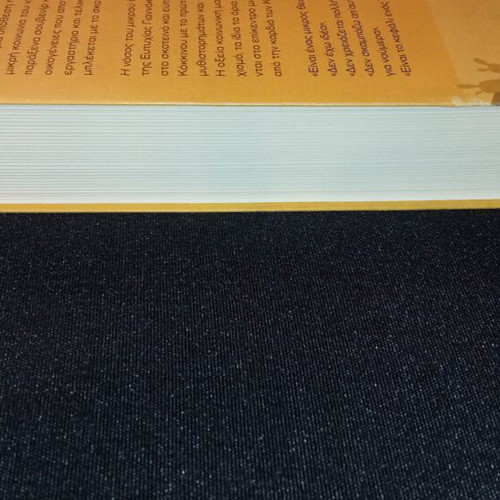 The Disease of the Little God new Greek book