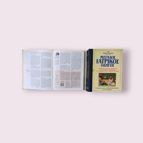 The Macmillan Guide encyclopedia 3 volumes used, large medical guide