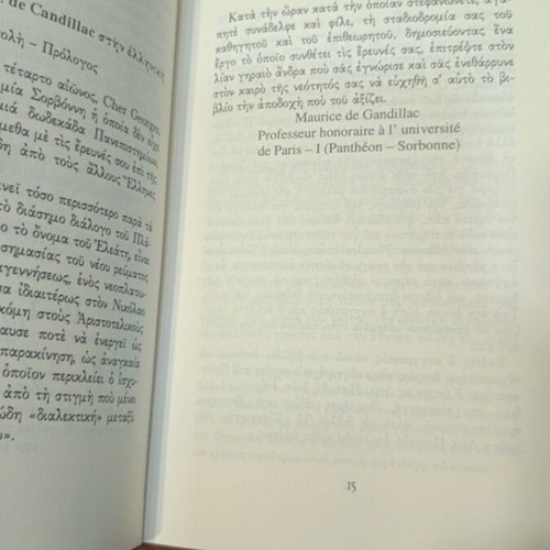 Parmenides o Eleatis Peri Physios book used, Greek literature