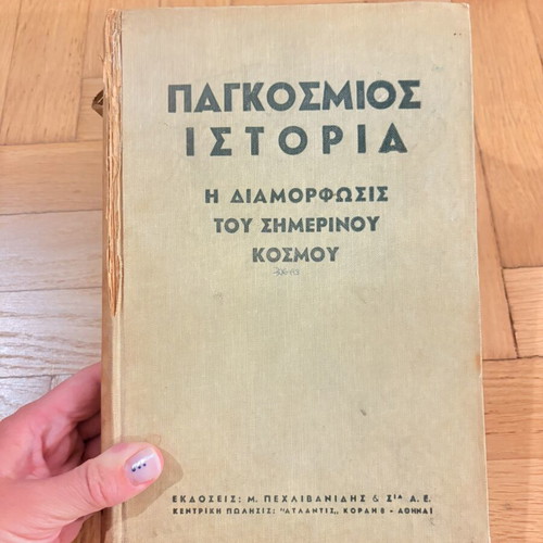 World History The Formation of the Modern World book used, Greek edition