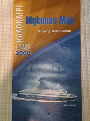 Mykonos map new condition