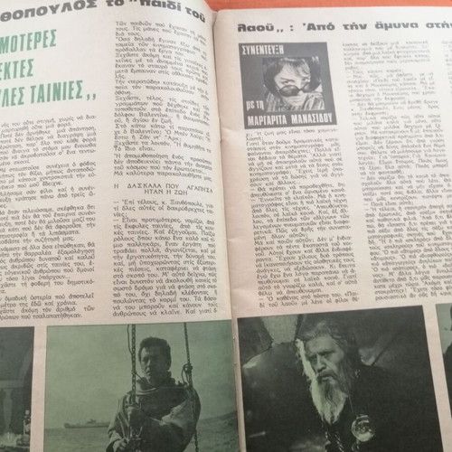 Psychagogia Issue 8 February 3, 1960 in good condition