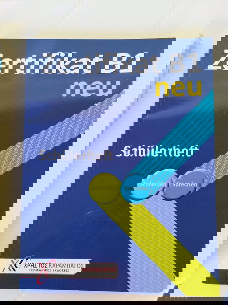 βιβλίο γερμανικών επίπεδο b1