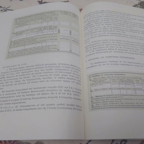 Instructions for Completing the 1976 Tax Declaration Guide like new