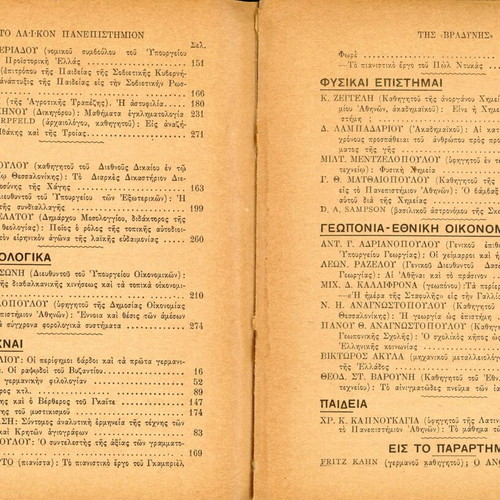 To Laikon Panepistimion tis Vradynis magazine, Aug-Oct 1933