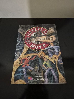 Ulysses Moore 3 The House of Mirrors book like new