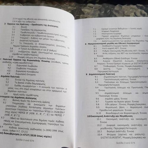 Preparation Manual for ASEP Panhellenic Written Exam new