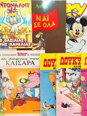 Συλλεκτικά κόμικς μεταχειρισμένα από διάφορες παλιές ελληνικές συλλογές