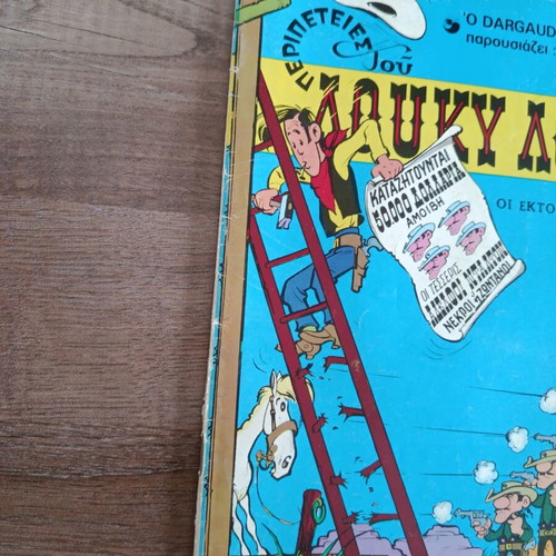 Lucky Luke comic book used, issue 7, 20 drachmas, The Outlaws