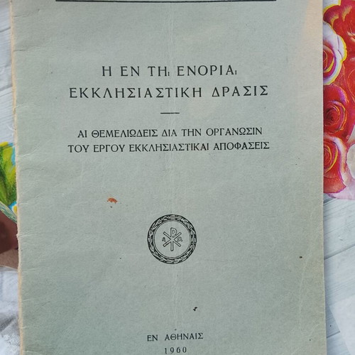 Christian book pieces used, pack of 11 from 1947