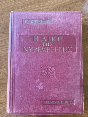 The Trial of Nuremberg used book