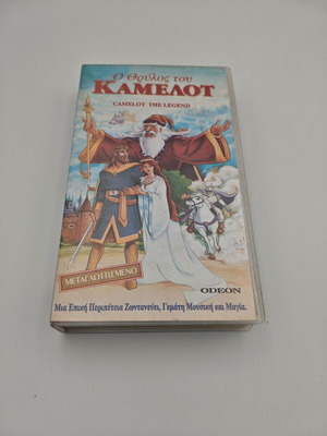 The Legend of Camelot VHS tape like new, dubbed