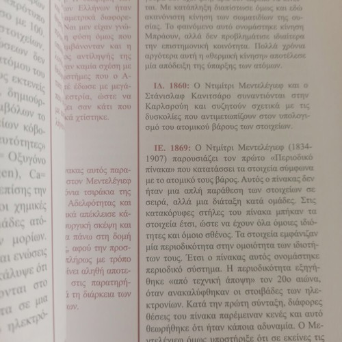 The Technology of Evil book new, volume 8 of Why and How They Live Among Us series