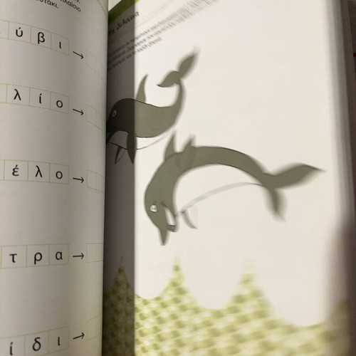 Sto Nipiagogeio Me Hara Activity Sheets new