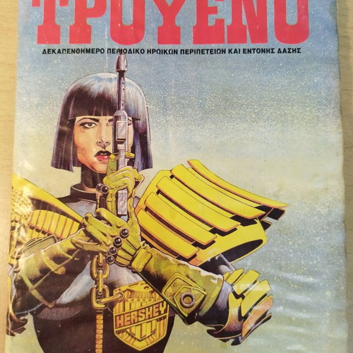 Troueno magazines used, pack issues 140-199 and 24 (230)