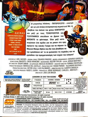 Patoruzito DVD, μεταγλωττισμένη ταινία κινουμένων σχεδίων