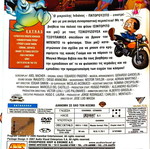 Patoruzito DVD, μεταγλωττισμένη ταινία κινουμένων σχεδίων