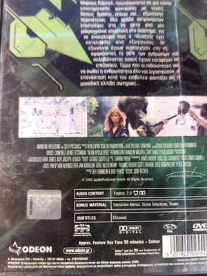 Alien Η Αποκάλυψη DVD μεταχειρισμένο, περιπέτεια επιστημονικής φαντασίας με υπότιτλους