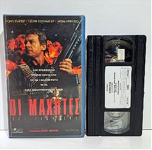 VHS ΟΙ ΜΑΧΗΤΕΣ (1996) Sci-fighters