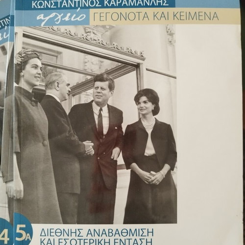 Konstantinos Karamanlis Historical Archive 14 Volumes like new