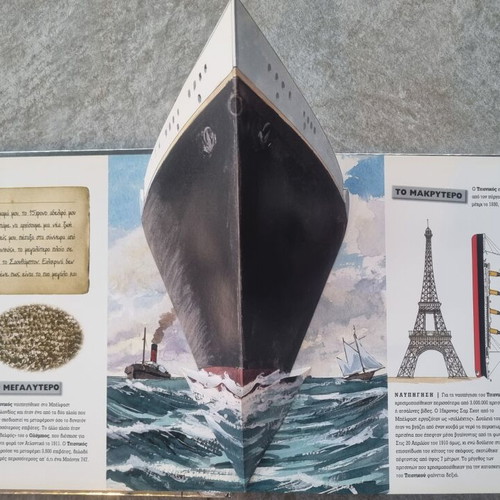 Titanic 3D book, the ship of dreams