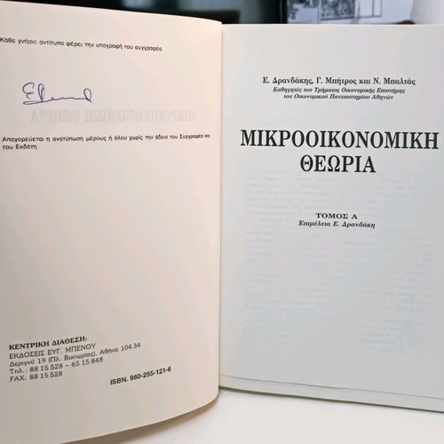Microeconomic theory used, volumes A & B