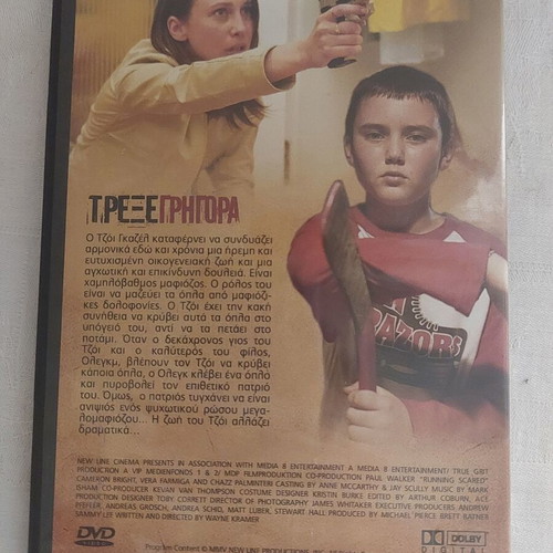 Running Scared DVD used, thriller with subtitles