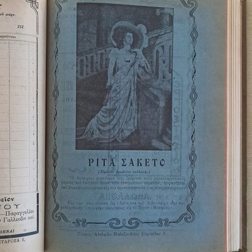 Rare Collectible 1916 Agenda Diary used with Athens Street Guide and Vintage Ads
