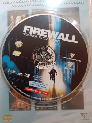 Firewall Protection Code DVD like new