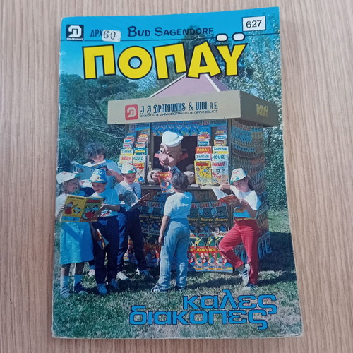 Popeye comic issue 627 used