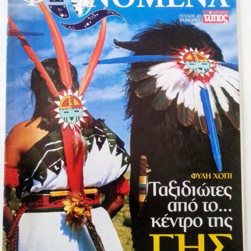 Phenomena magazine issue 40 like new
