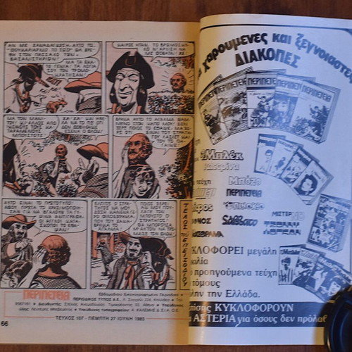 Peripeteia comic No 107 used