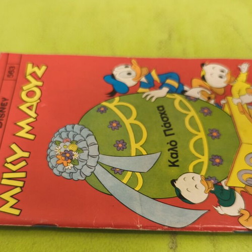 Miky Maous comic book 563