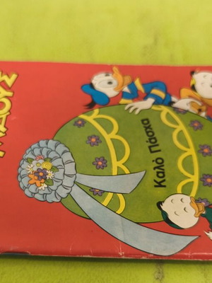 Miky Maous comic book 563