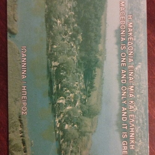 Greek phone card used 1993 Ioannina 7/93 code Φ1Φ3 596551